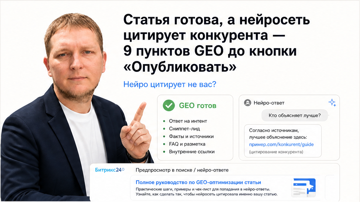 Как проверить GEO-оптимизацию статьи перед публикацией?